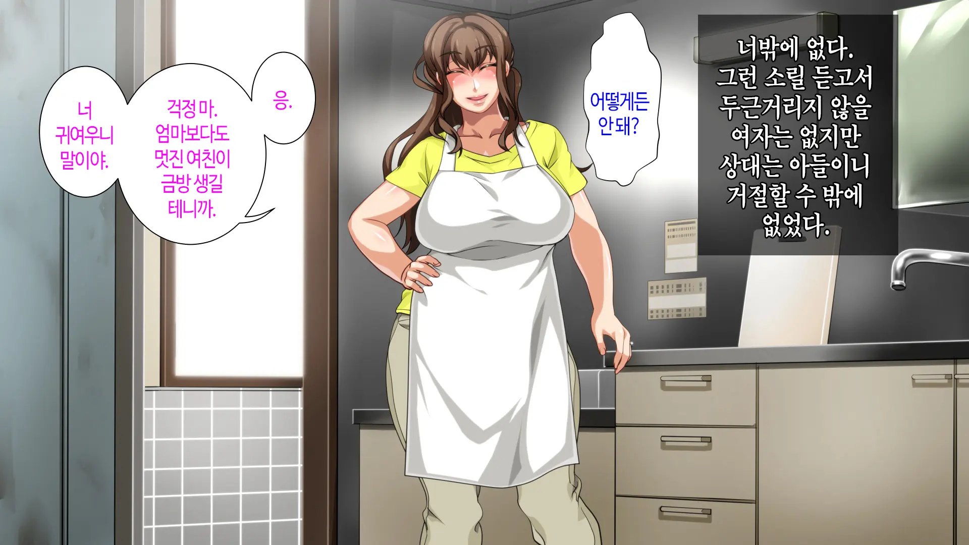 Hahaoya Ni Yoru Fudeoroshi Ga Gimuka Sareta Sekai | 어머니에 의한 딱지 떼주기가 의무화된 세계